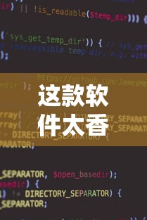 这款软件太香了 ＂牵手跑得快小程序怎么玩提高胜率”详细开挂玩法