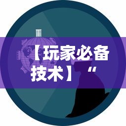【玩家必备技术】“福建十三水开挂神器”事实上确实有挂