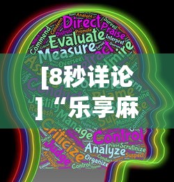 [8秒详论]“乐享麻将有挂吗(透视)”开挂方法