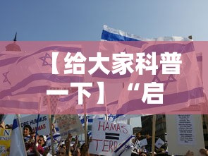 【给大家科普一下】“启帆联盟可以开挂吗”其实确实有挂