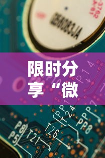 限时分享“微信开心跑得快最新版更新内容”通用版下载教程！