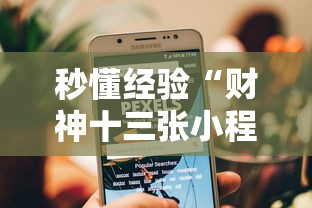【第一攻略】“来把麻将有没有挂”开挂神器{透视辅助}全揭秘